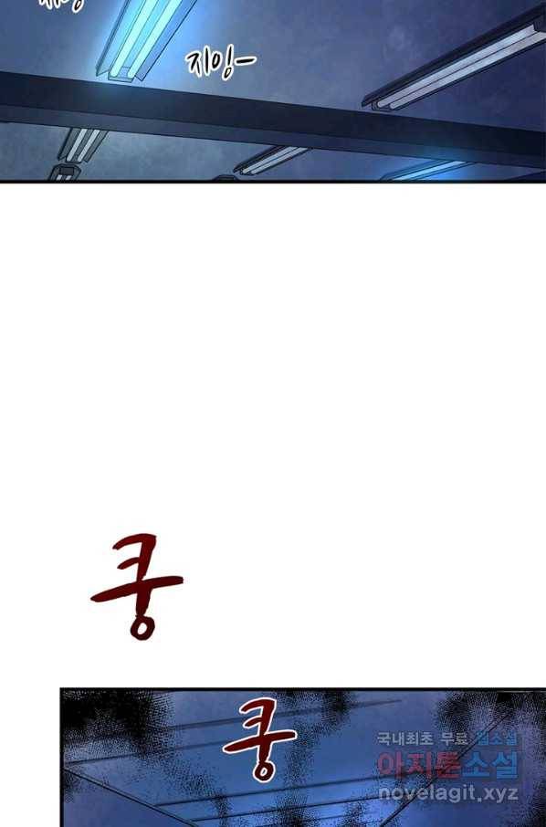 신이되다 - 크툴루신화 13화 10