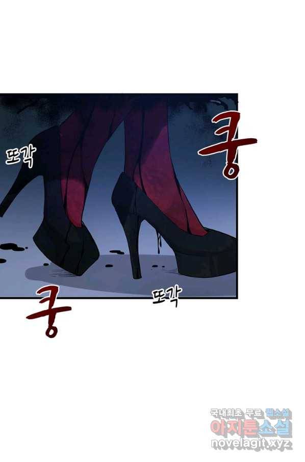 신이되다 - 크툴루신화 13화 13