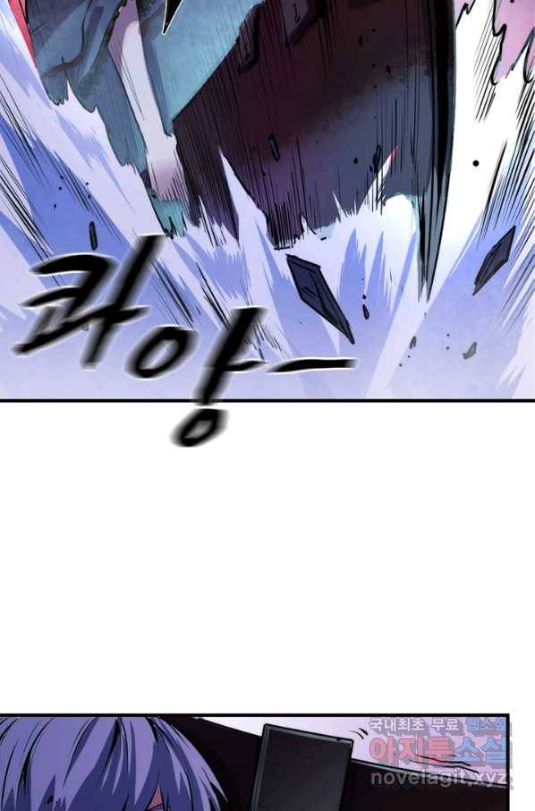 신이되다 - 크툴루신화 13화 37