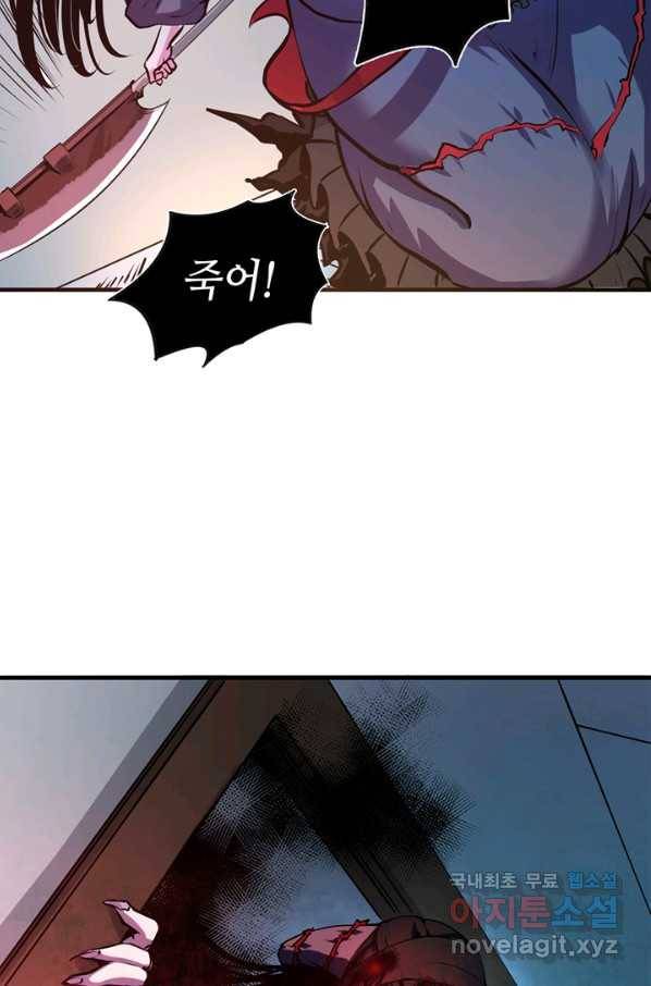 신이되다 - 크툴루신화 13화 47