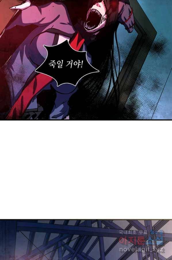 신이되다 - 크툴루신화 13화 48