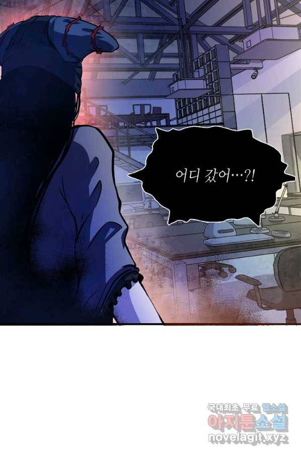 신이되다 - 크툴루신화 13화 49