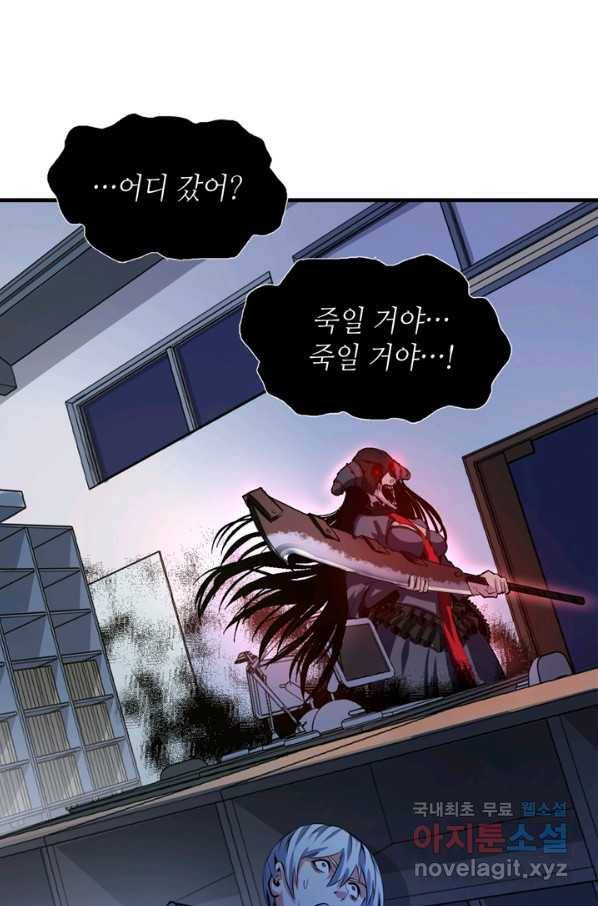 신이되다 - 크툴루신화 13화 50