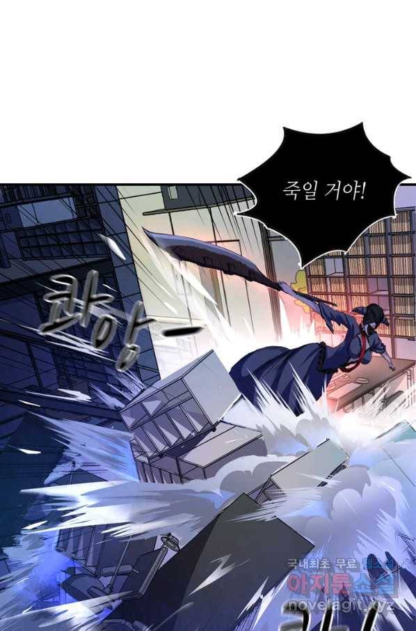 신이되다 - 크툴루신화 13화 55