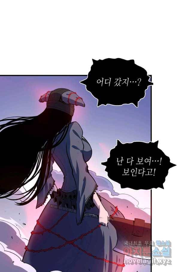 신이되다 - 크툴루신화 13화 57