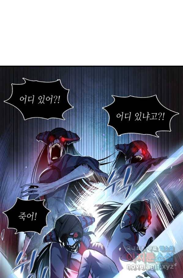 신이되다 - 크툴루신화 13화 62