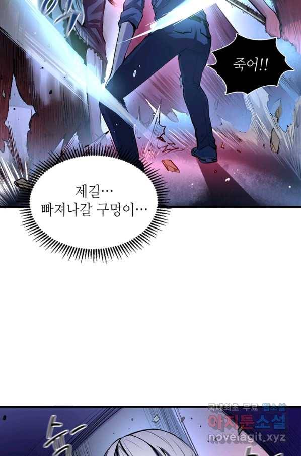 신이되다 - 크툴루신화 13화 63