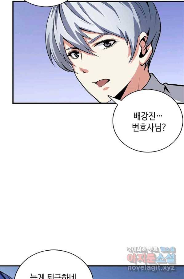 신이되다 - 크툴루신화 13화 80