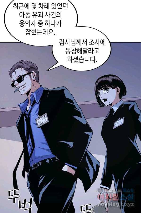 신이되다 - 크툴루신화 13화 85