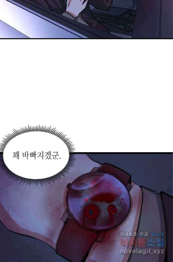 신이되다 - 크툴루신화 13화 94