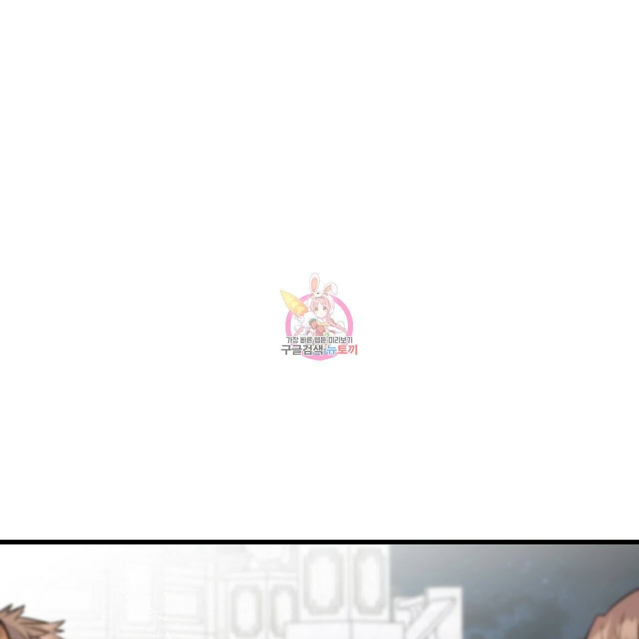 까마귀는 반짝이는 것을 좋아해 65화 1