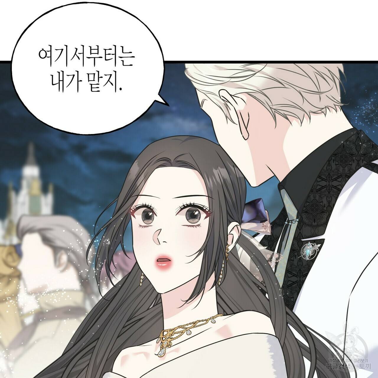 까마귀는 반짝이는 것을 좋아해 65화 6