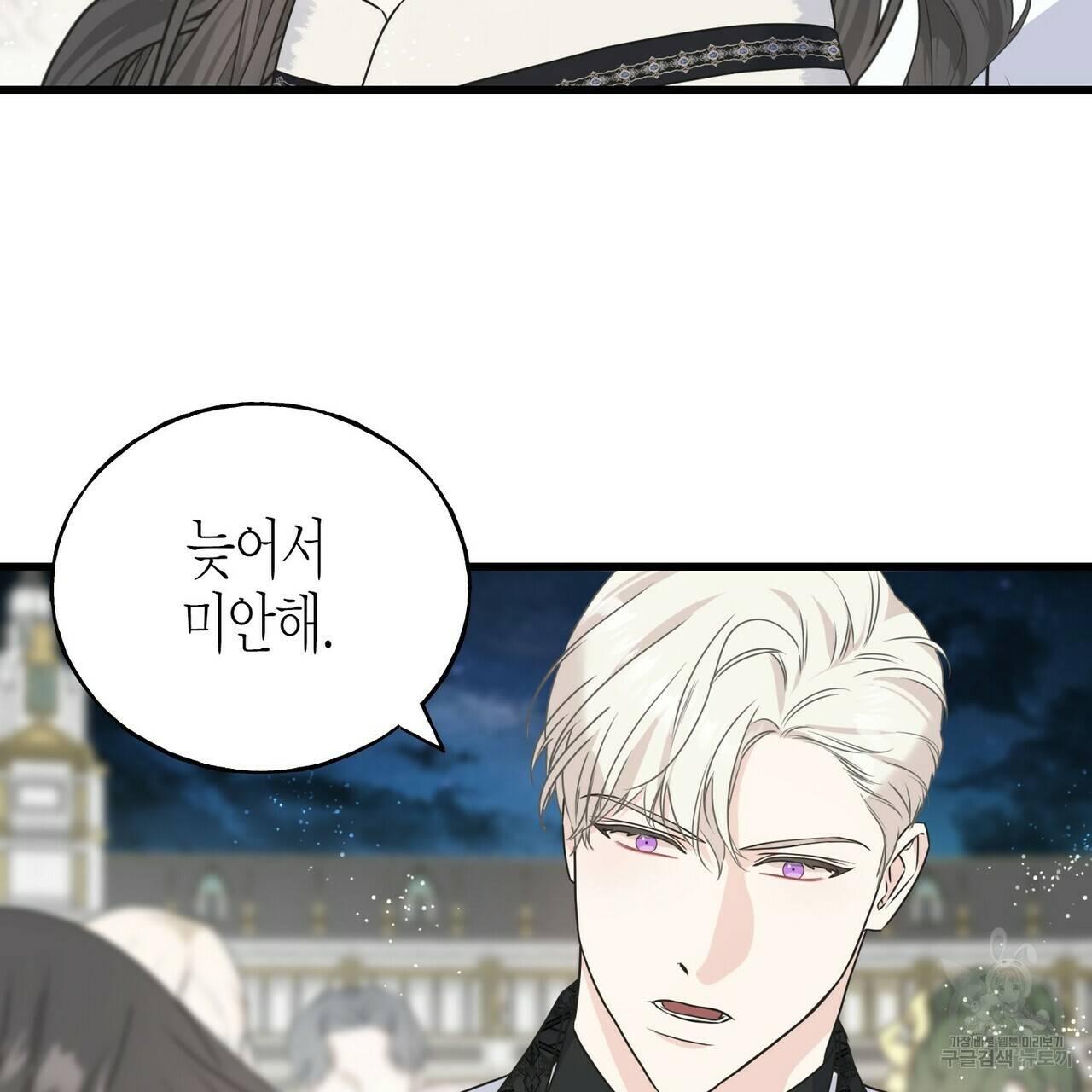 까마귀는 반짝이는 것을 좋아해 65화 7