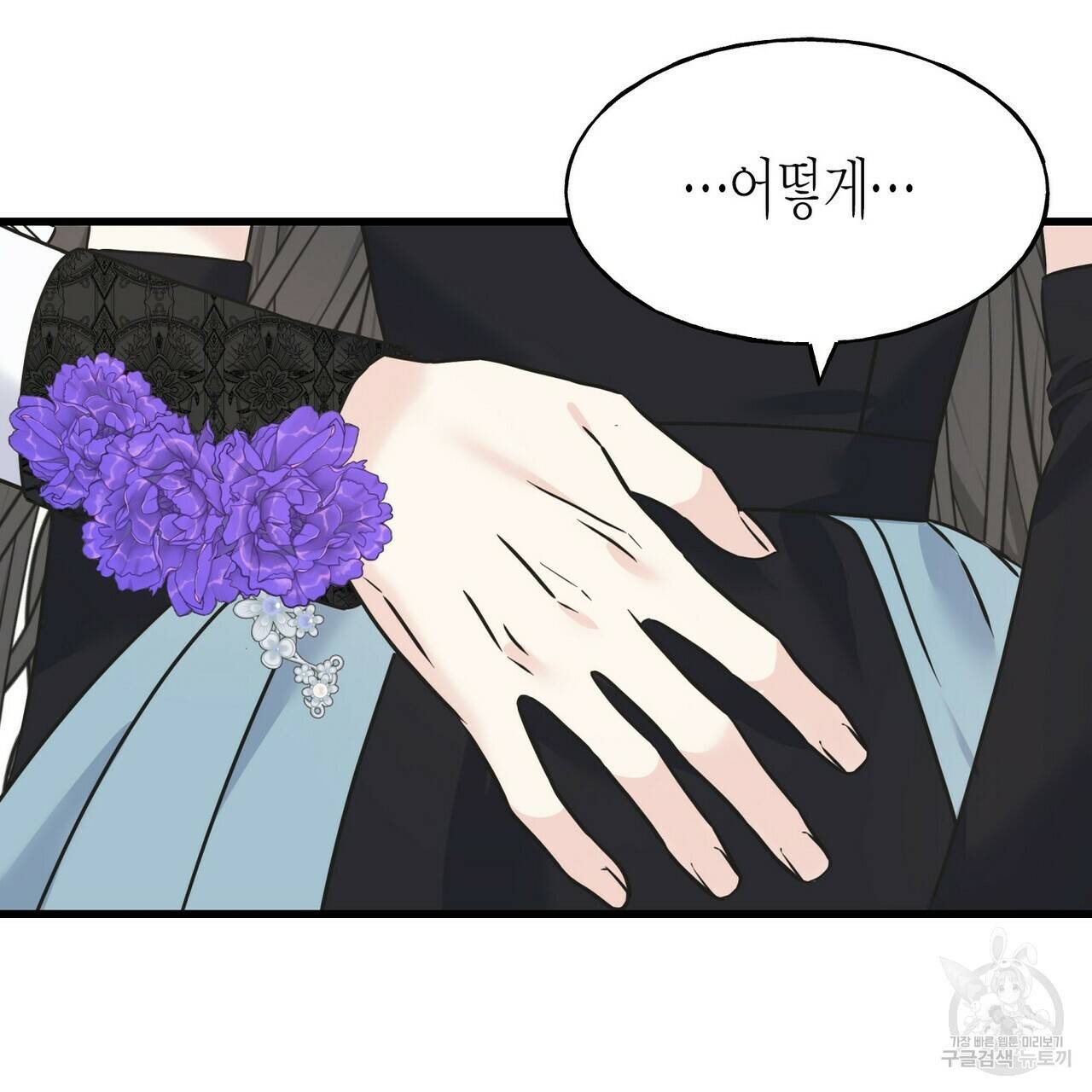 까마귀는 반짝이는 것을 좋아해 65화 22