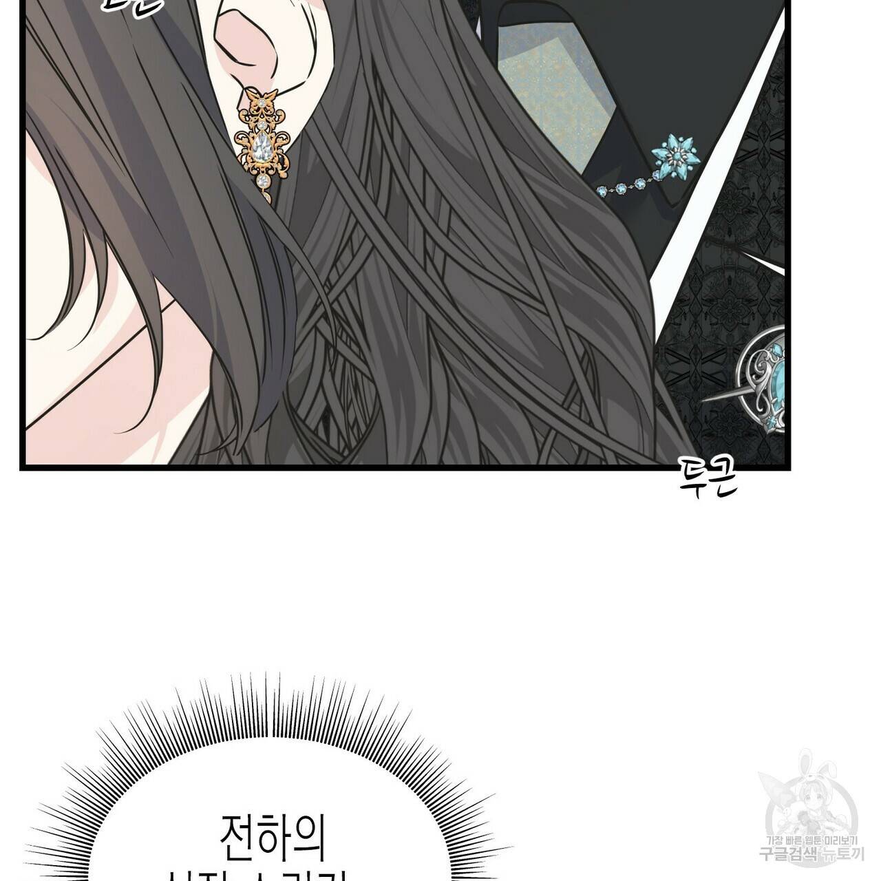 까마귀는 반짝이는 것을 좋아해 65화 25