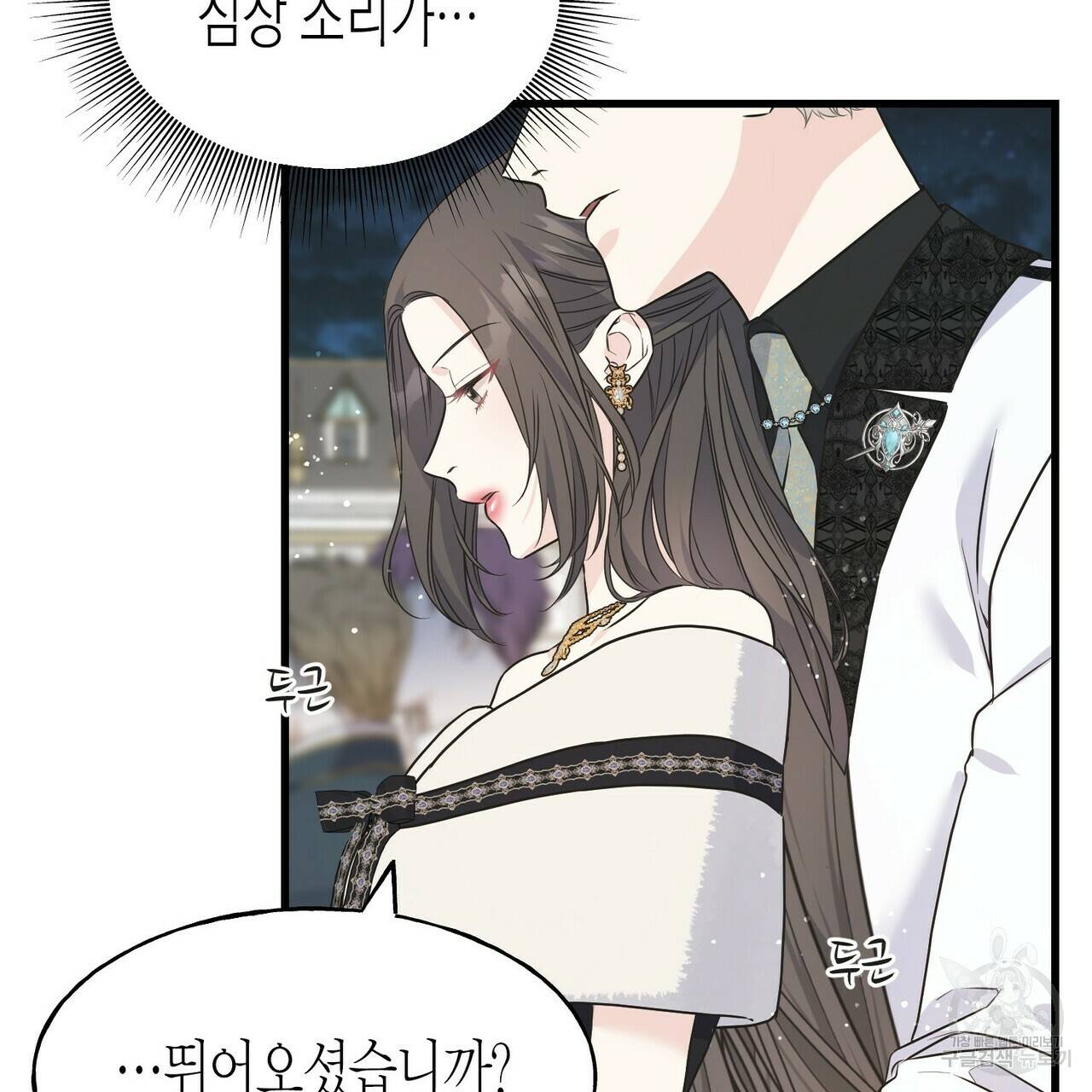 까마귀는 반짝이는 것을 좋아해 65화 26