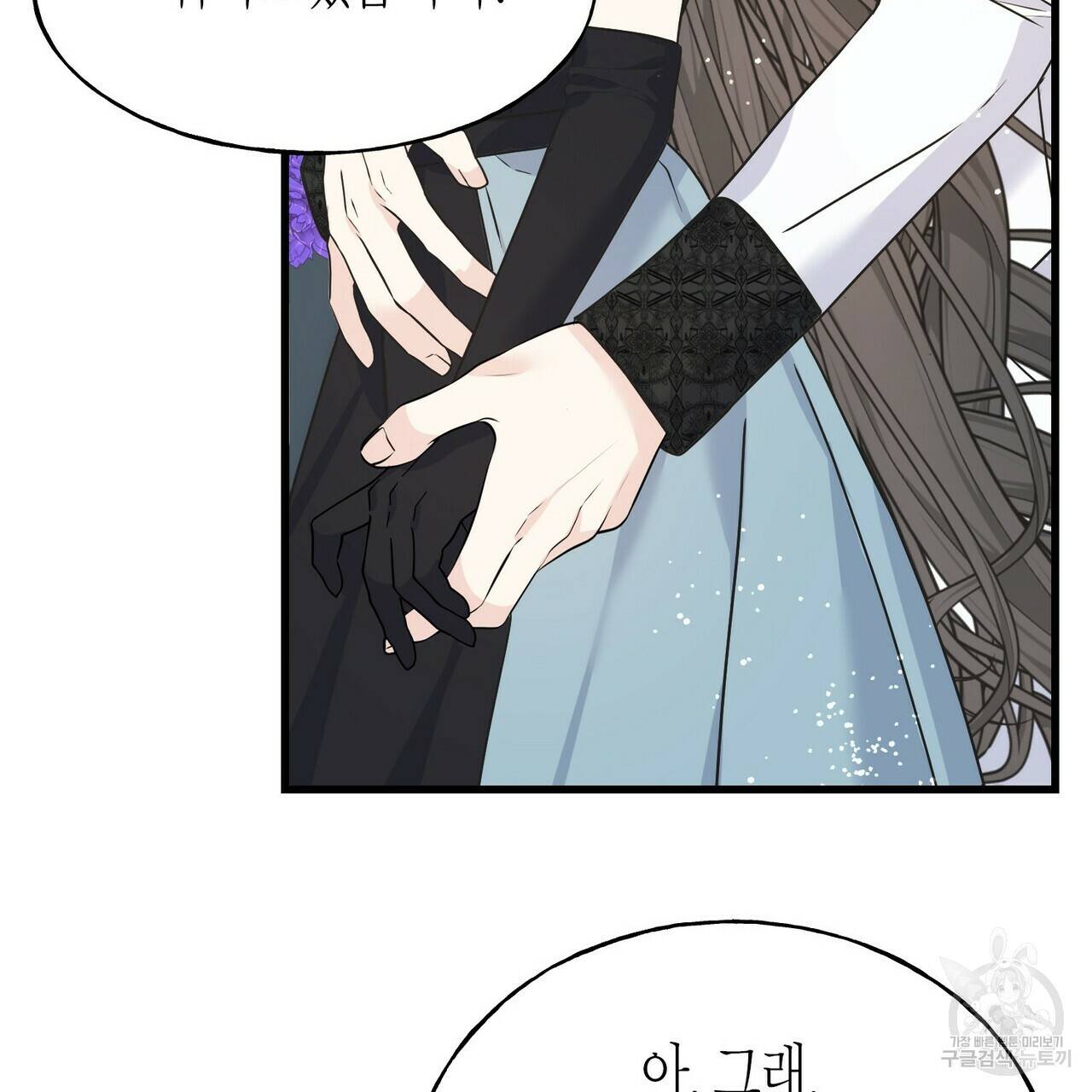 까마귀는 반짝이는 것을 좋아해 65화 27