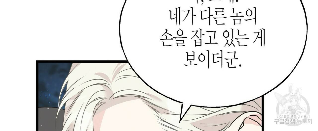 까마귀는 반짝이는 것을 좋아해 65화 28