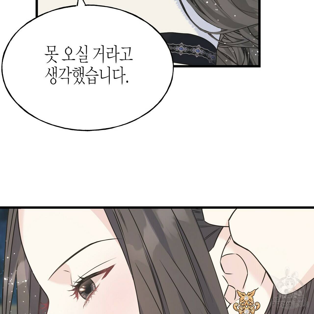 까마귀는 반짝이는 것을 좋아해 65화 30