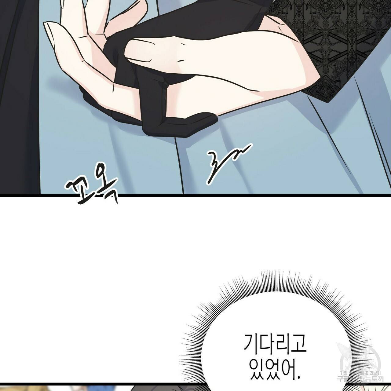 까마귀는 반짝이는 것을 좋아해 65화 33