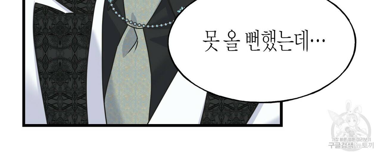 까마귀는 반짝이는 것을 좋아해 65화 36