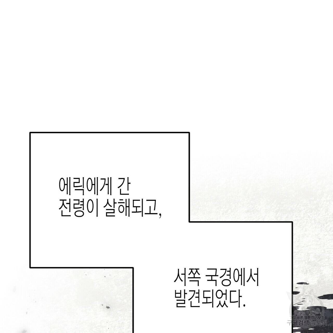 까마귀는 반짝이는 것을 좋아해 65화 37