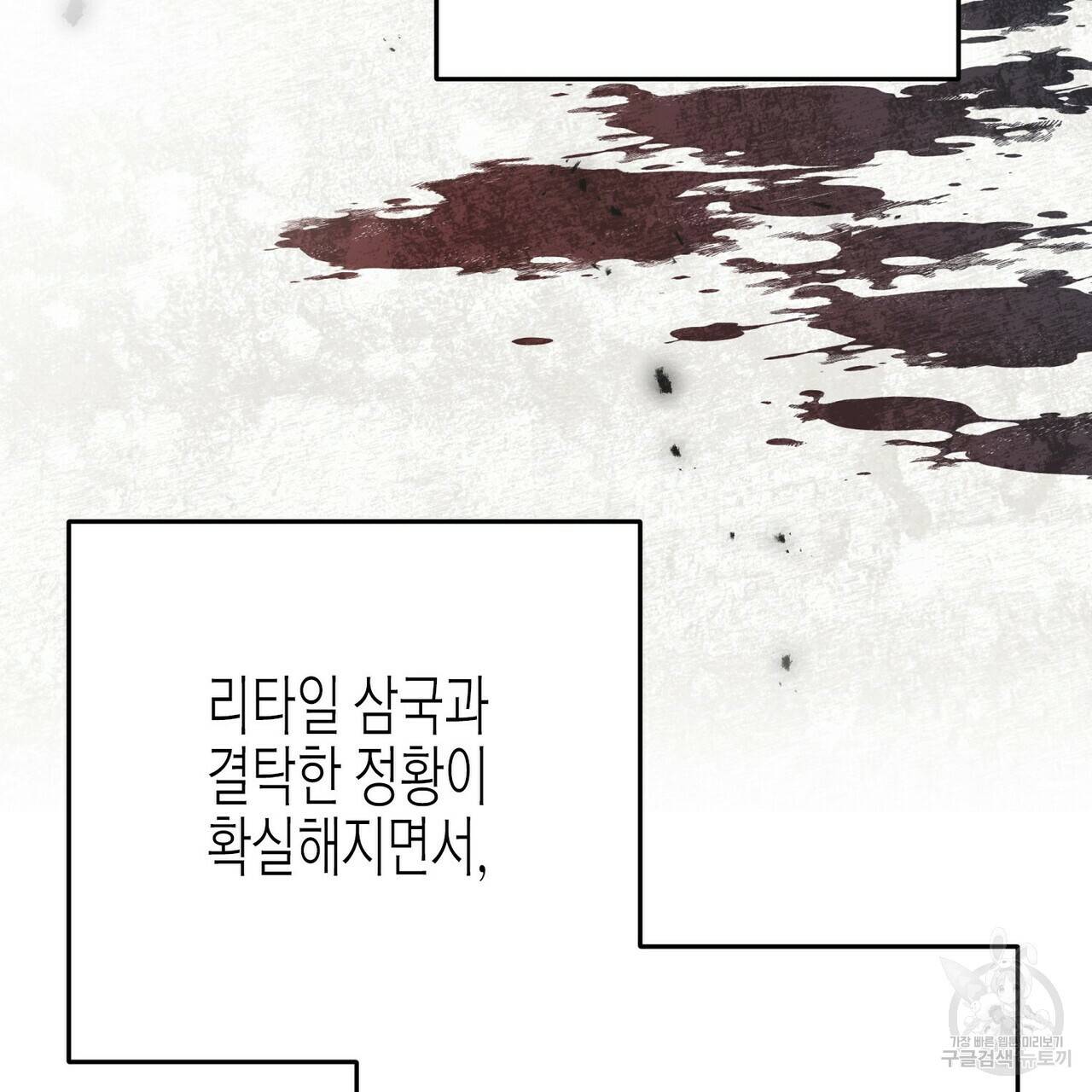까마귀는 반짝이는 것을 좋아해 65화 38