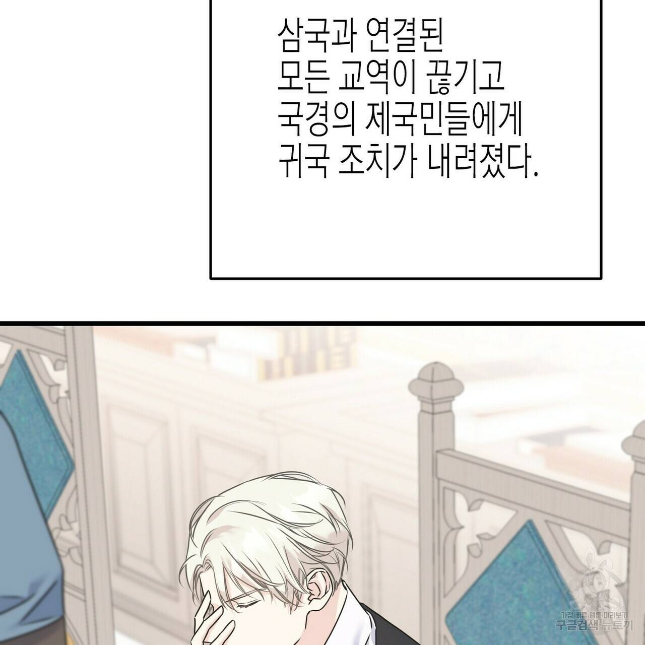 까마귀는 반짝이는 것을 좋아해 65화 39