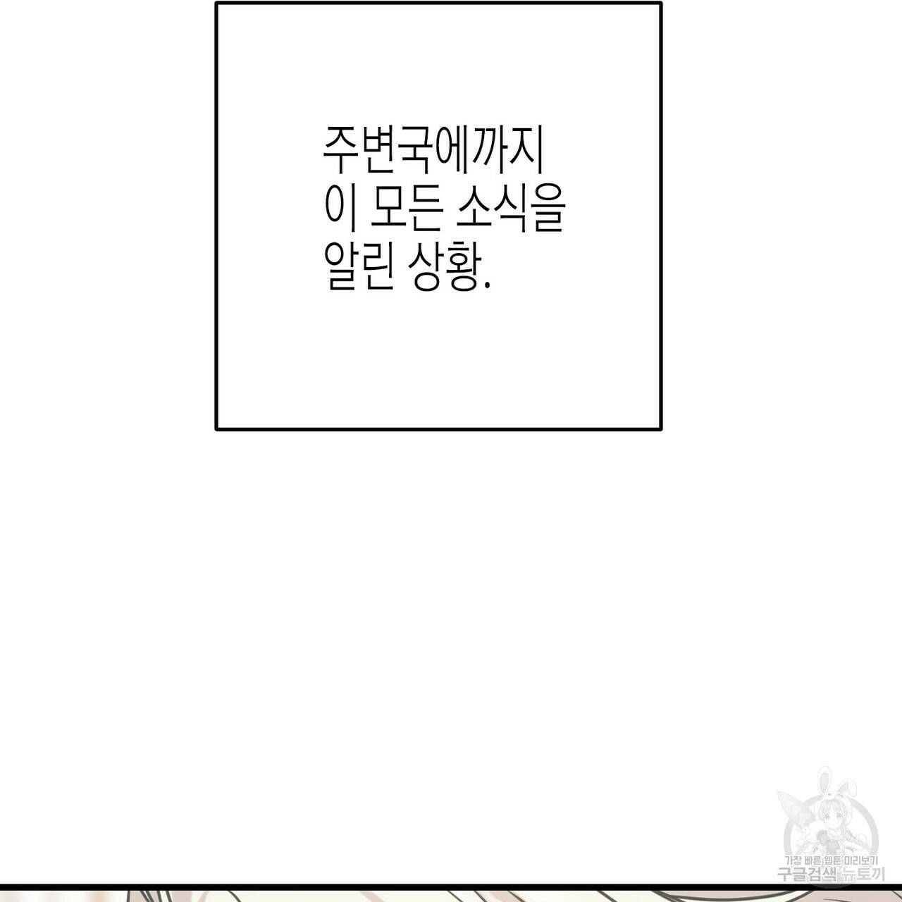 까마귀는 반짝이는 것을 좋아해 65화 41