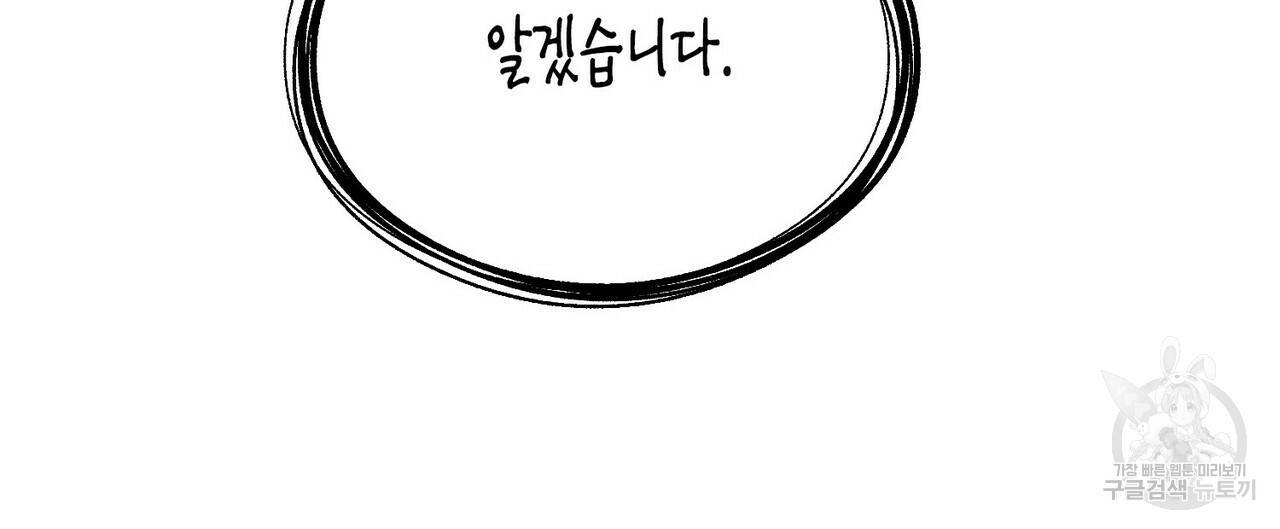 까마귀는 반짝이는 것을 좋아해 65화 44