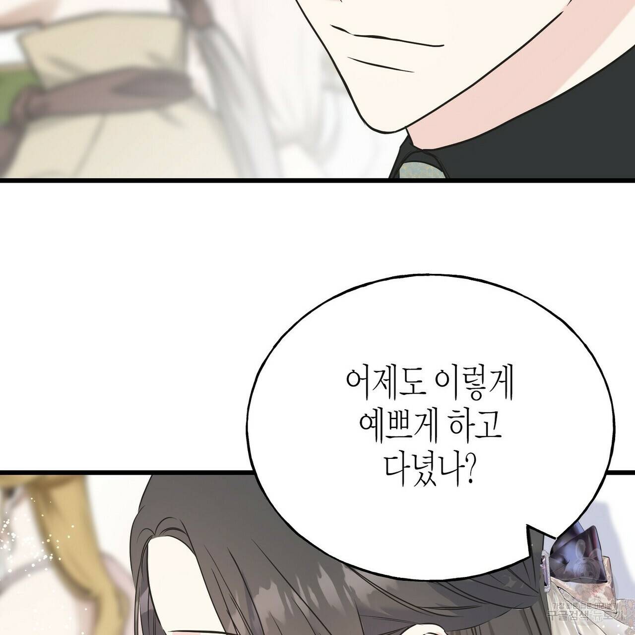 까마귀는 반짝이는 것을 좋아해 65화 53
