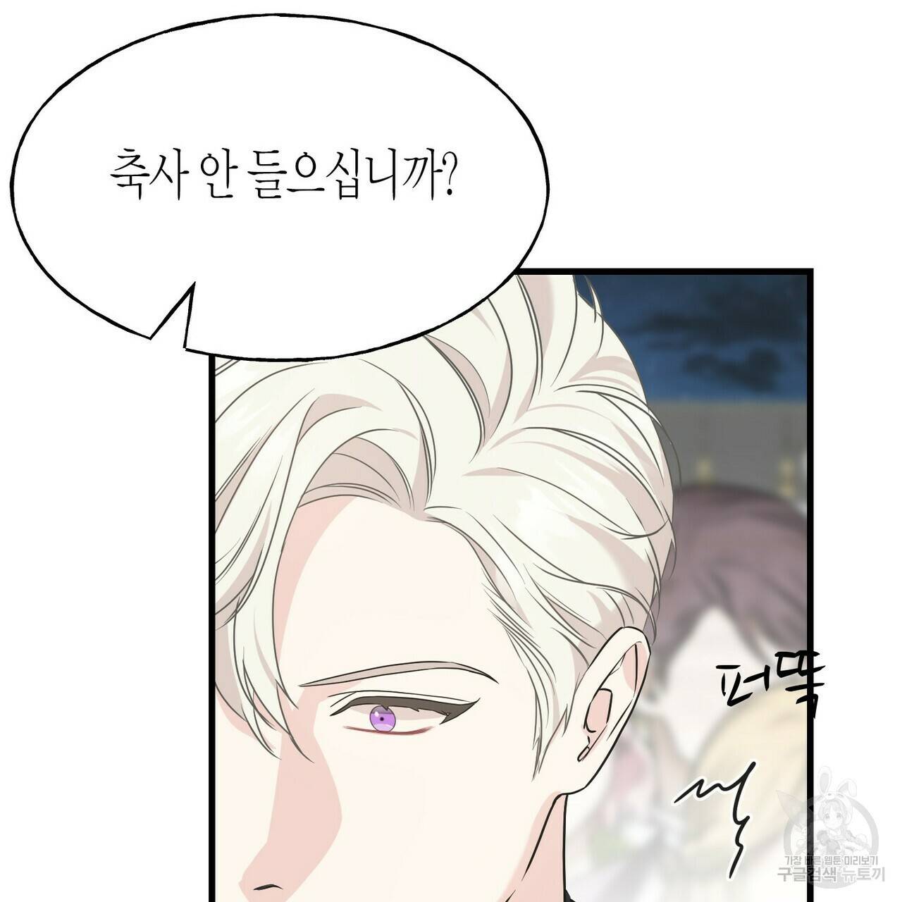 까마귀는 반짝이는 것을 좋아해 65화 69