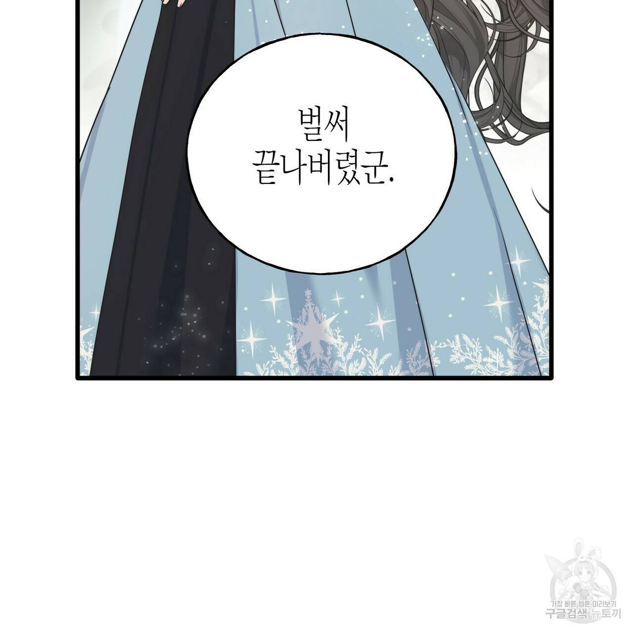 까마귀는 반짝이는 것을 좋아해 65화 75