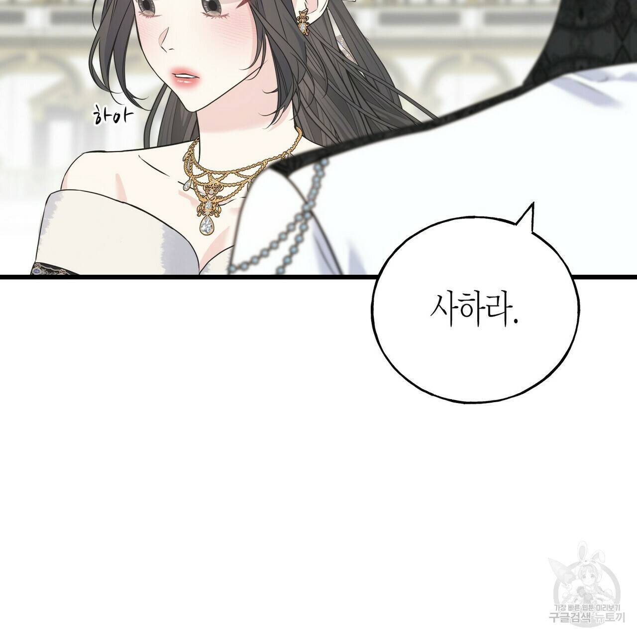 까마귀는 반짝이는 것을 좋아해 65화 78