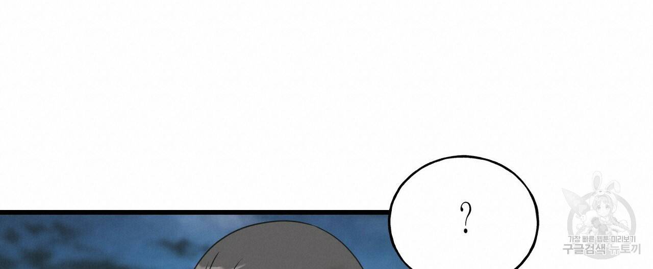 까마귀는 반짝이는 것을 좋아해 65화 80