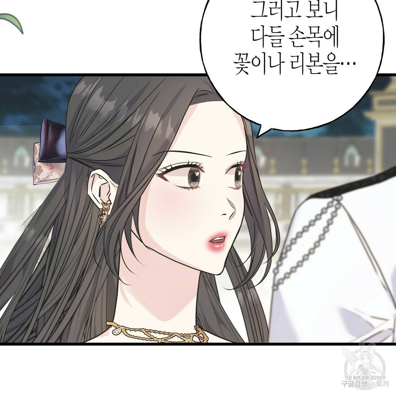 까마귀는 반짝이는 것을 좋아해 65화 85