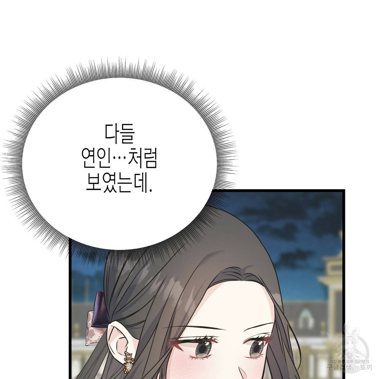 까마귀는 반짝이는 것을 좋아해 65화 89