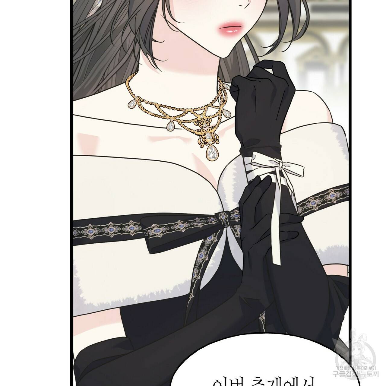 까마귀는 반짝이는 것을 좋아해 65화 90