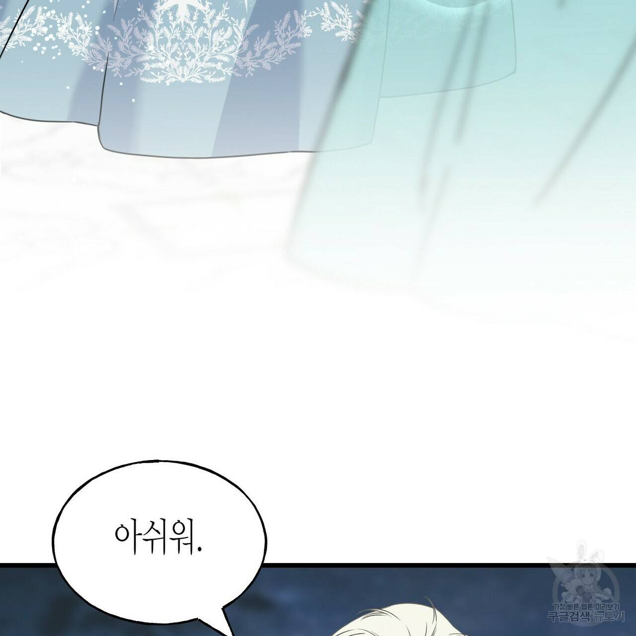 까마귀는 반짝이는 것을 좋아해 65화 106