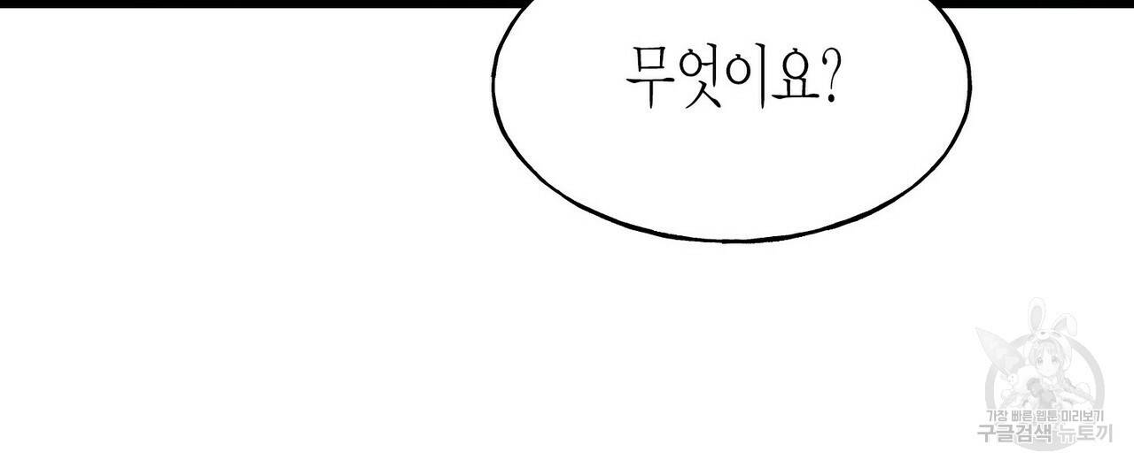 까마귀는 반짝이는 것을 좋아해 65화 108