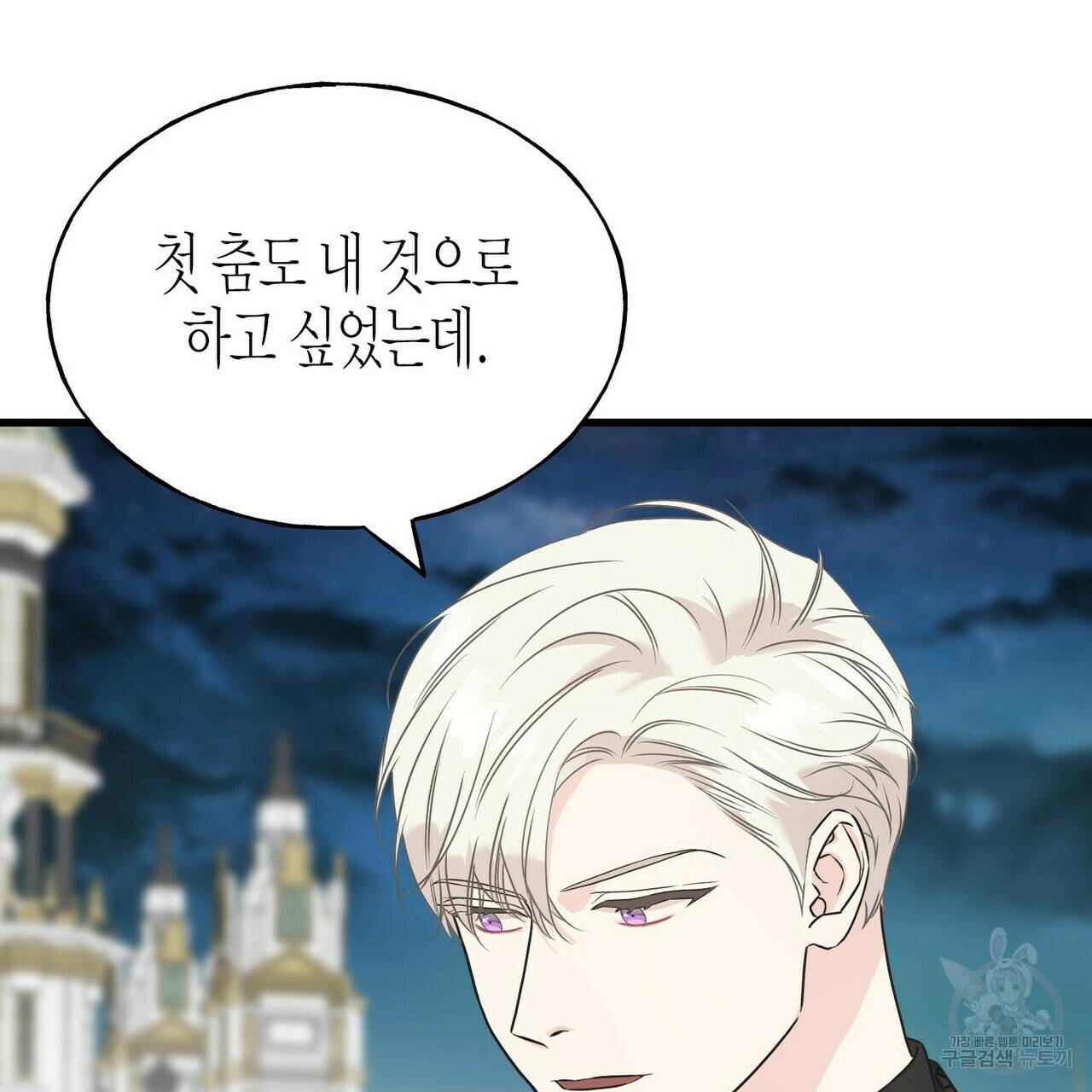 까마귀는 반짝이는 것을 좋아해 65화 109