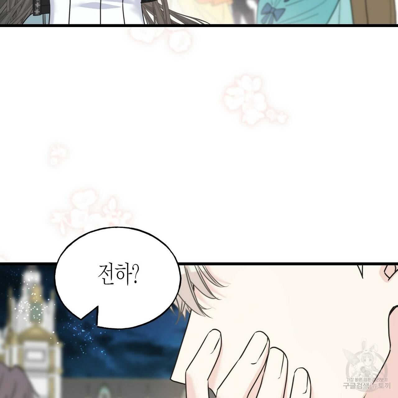 까마귀는 반짝이는 것을 좋아해 65화 115