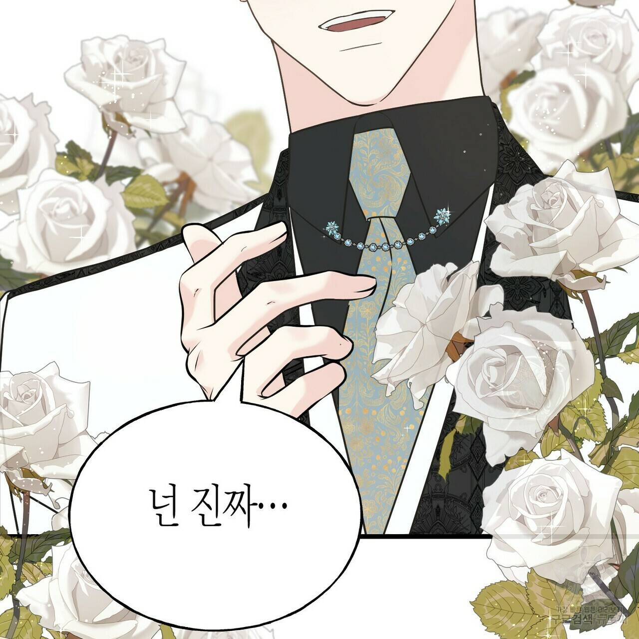 까마귀는 반짝이는 것을 좋아해 65화 118