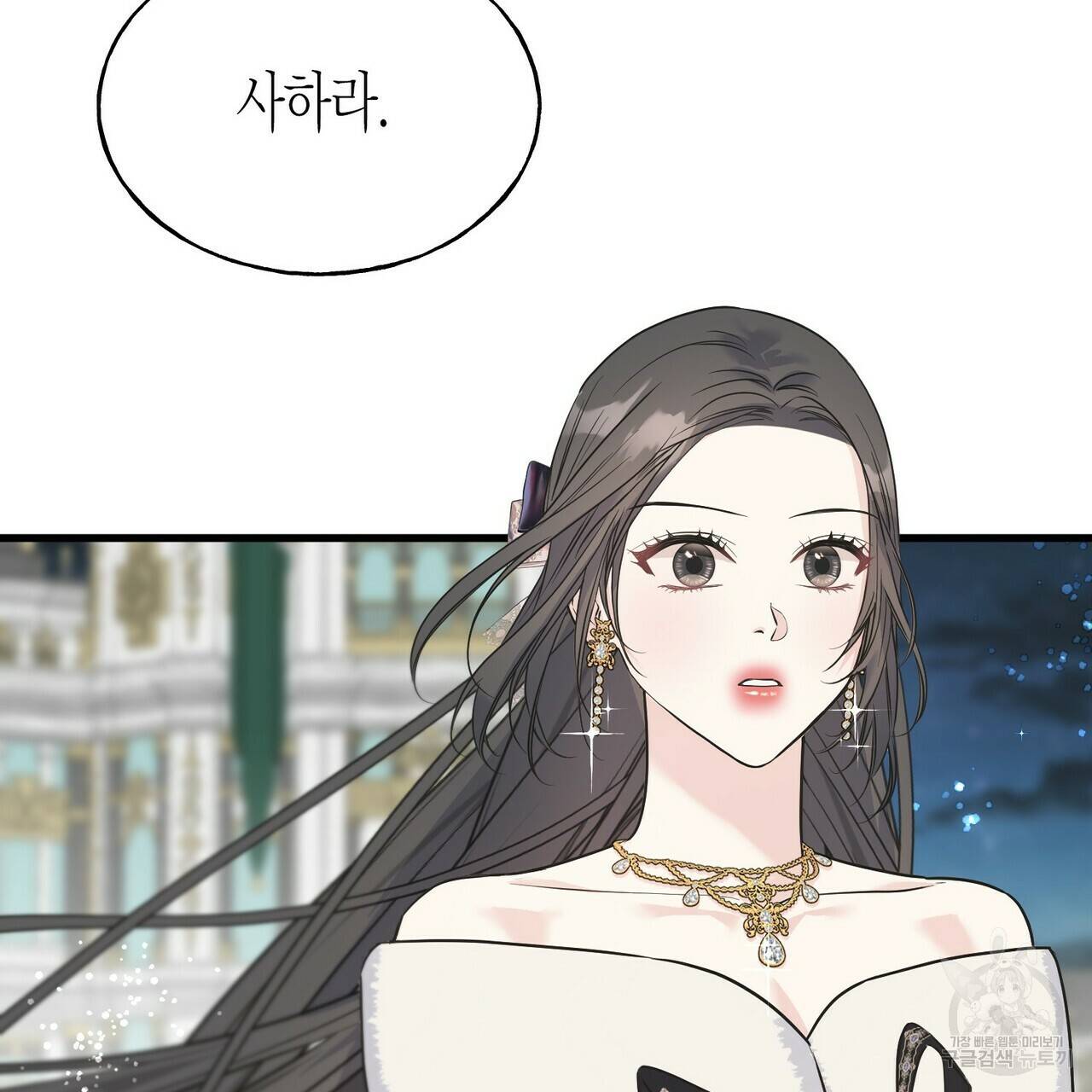 까마귀는 반짝이는 것을 좋아해 65화 122