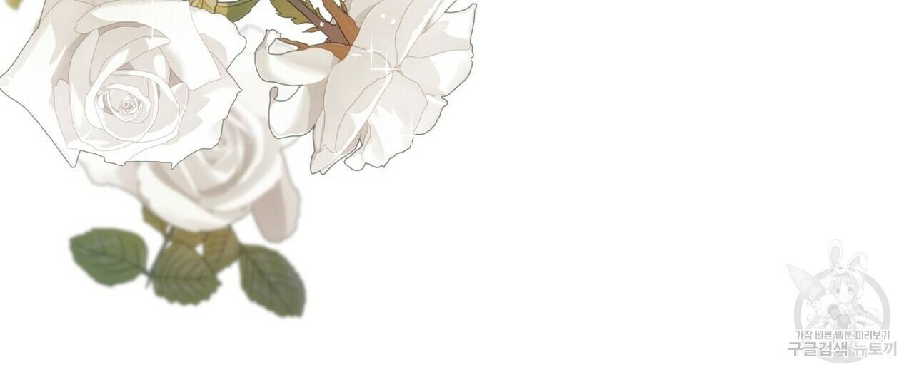 까마귀는 반짝이는 것을 좋아해 65화 124