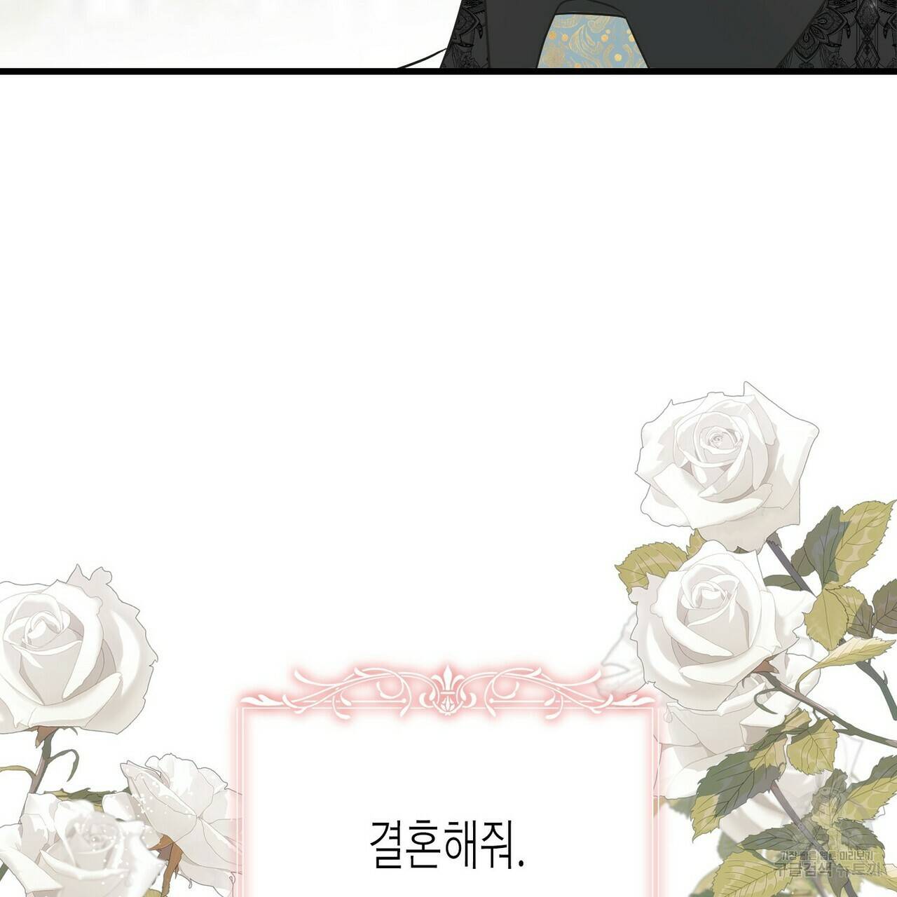 까마귀는 반짝이는 것을 좋아해 65화 127