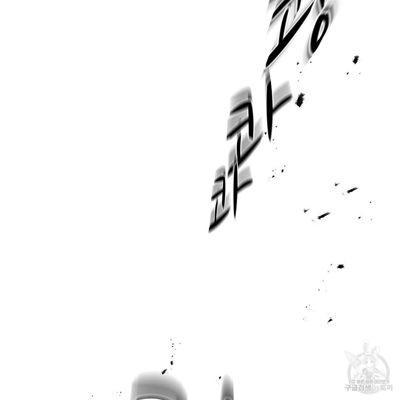 까마귀는 반짝이는 것을 좋아해 65화 131