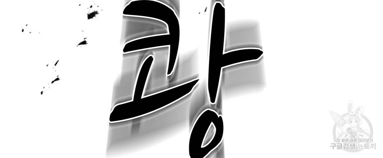 까마귀는 반짝이는 것을 좋아해 65화 132