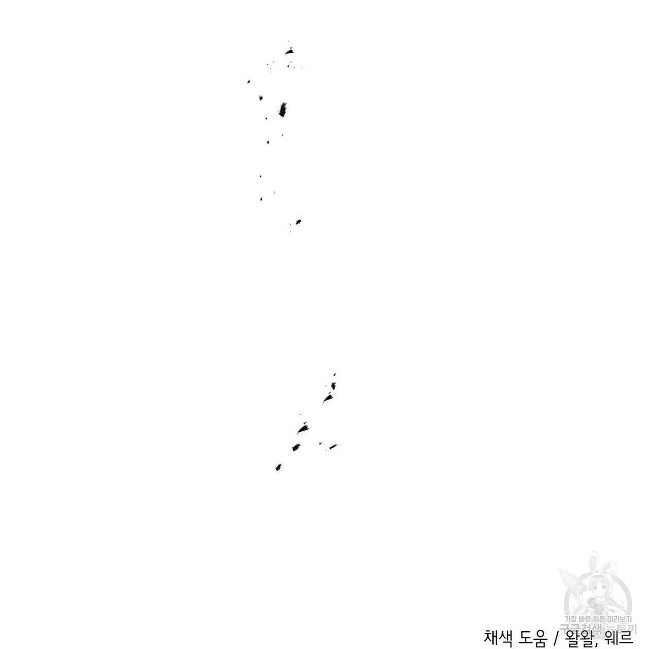 까마귀는 반짝이는 것을 좋아해 65화 134