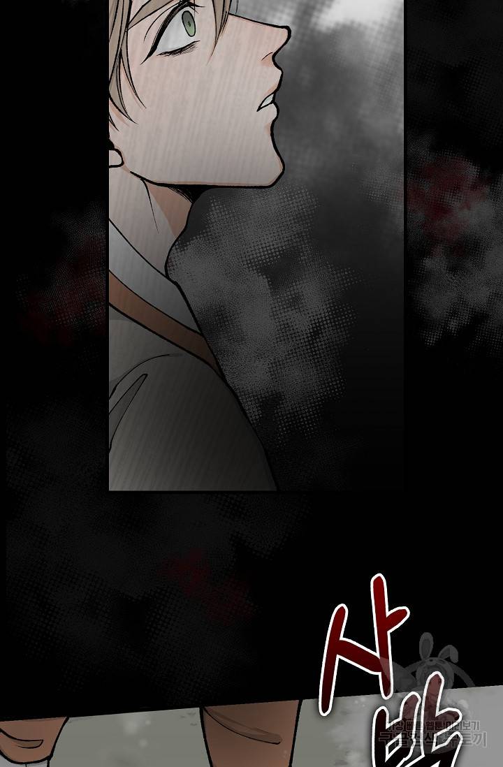 열병 9화 2